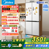 美的（Midea）M60云朵系列535白色十字四开门60cm纯平全嵌超薄变频无霜双系统冰箱国家补贴 白色