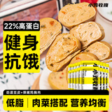 小鸡收腹豆皮肉卷鸡肉卷鸡胸肉即食低0减健身小零食轻食品脂肥卡75g*16袋