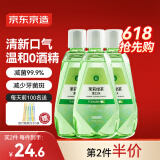 京东京造 茉莉绿茶漱口水500ml*3瓶套装温和0酒精清新口气不辣口