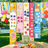 宫薰生日场景布置男女孩生日道具氛围气球生日快乐派对装饰场景布置彩