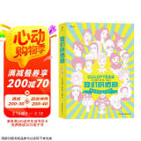 她们的传奇