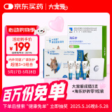 大宠爱成猫45mg三支+海乐妙56mg1粒 体内外同驱组合装