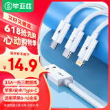 毕亚兹适用数据线三合一快充苹果Type-c安卓车载充电线一拖三多头苹果16/15/14小米荣耀三星vivo华为手机