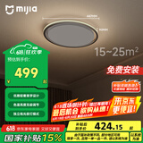 米家（MIJIA）小米米家智能吸顶灯Pro卧室版【国家补贴】【包安装】空间感灯具