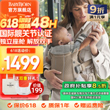 BabyBjorn瑞典品牌进口透气婴幼儿背带抱娃神器Harmony背带0-3岁 灰褐色