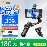 奥川Smart XE AI手机稳定器人脸跟踪自拍杆神器多功能防抖拍摄手持稳定器直播跟拍旅游