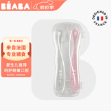 BEABA婴儿辅食勺子宝宝学吃饭喝水训练餐具新生儿硅胶软头勺 粉色/灰色