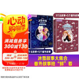 迪士尼动画电影冰雪奇缘1+2双语故事集（套装2册）12篇故事包含番外故事配原版插图