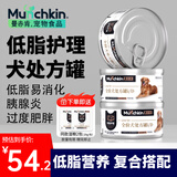 曼赤肯犬iD低脂护理处方罐头肥胖胰腺炎减肥减重低脂狗粮湿粮85g*3