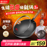 中康铁锅第三代深氮极铁炒锅炒菜锅无涂层精铁轻便防锈通用锅32cm圆底