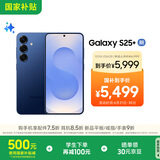 三星S25+ 256GB国家补贴 超拟人AI助理 骁龙8至尊版 AI拍照 翻译手机 游戏手机 远海蓝
