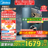 美的（Midea）净水器家用星河1000G PRO 5年长效陶氏RO反渗透0阻垢剂直饮机厨下式净饮水机国家补贴 鲜活零陈水