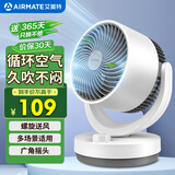 艾美特（AIRMATE）空气循环扇家用节能小型落地电风扇四季循环对流换气桌面小风扇大风量宿舍台式摇头轻音电扇 X28