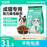 凯锐思天然猫粮成猫粮鱼肉蓝猫全价猫粮 【美毛靓毛】 兔肉味-20斤