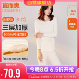 宜而爽秋冬季【三层加厚】女士保暖内衣100%纯棉圆领套装全棉秋衣秋裤女