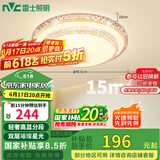 雷士（NVC）LED吸顶灯现代浪漫风格卧室餐厅灯饰温馨满天星包安装调光灯具