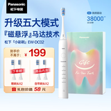 松下（Panasonic） 电动牙刷小彩刷成人情侣款软毛磁悬浮声波震动清洁护龈生日礼物送女友送男友DC02白色