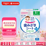 和光堂Wakodo婴儿洁齿护齿口腔清洁湿巾 擦牙布儿童舌苔 独立包装30包