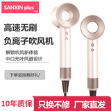 SANXIN PLUS升级款高速电吹风机高端负离子吹风筒大风力速干大功率家用低音不伤发护发恒温发廊专用磁吸款 玫瑰粉强风速干标准款