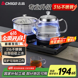 志高（CHIGO）自动上水电热水壶 茶台烧水壶0.8L自动上水一体机泡茶清洁蓝光316发热盘会客台嵌两用JBL-S9980