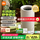 米家小米无雾加湿器3-800 轻音家用卧室办公室婴儿孕妇800ml/h 6L大容量CJSJSQ04ZMZ