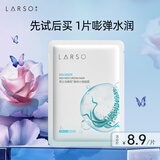 莱仕（LARSO）补水面膜保湿提亮玻尿酸海葡萄深层清洁女睡眠面膜