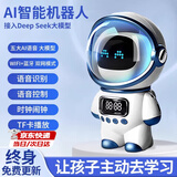 梦多福豆包ai机器人玩具智能对话deepseek儿童闹钟男孩生日礼物女孩音箱