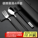 杰凯诺（Jekero）便携式餐具3件套勺子+筷子+叉子+盒子