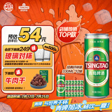 青岛啤酒（TsingTao）经典330*12纤体罐啤整箱装  拉格啤酒