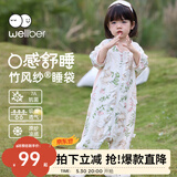 威尔贝鲁（WELLBER）婴儿睡袋1-3岁前4后2宝宝竹棉纱布分腿睡衣儿童春夏季 花园小兔M