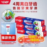 中华健齿白小苏打果香牙膏200gx3 亮白去黄 清新口气 套装家庭装