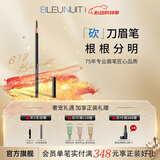 深蓝彩妆（BLEUNUIT）黑魅塑型刀锋笔砍刀眉笔可削自然持久无惧汗泪不易掉色新手初学者 01#灰色（需削笔联系客服）
