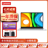 联想（Lenovo)  二手笔记本电脑 小新Air/小新pro/13/14/15.6寸轻薄商务办公本 95新双核 8G 256G固态  15.6寸薄款