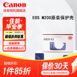 佳能（Canon）佳能相机包 r50 r7 r8 r10 r100微单相机包 90d 200d单反摄影包 6d2 5d4单肩相机包 双肩摄影背包 M100 M200保护壳 蓝色