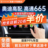航睿适用奥迪q3q5LA4lA6a5汽车载导航仪中控显示大屏倒车影像一体机 V3高通八核4+64G