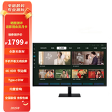三星32英寸4K智慧屏显示器 M70C 无线投屏 Type-C 65W  内置音响 蓝牙 10.7亿色 随心屏 壁挂 带遥控器 黑色4K/S32CM700UC