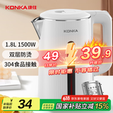 康佳（KONKA）电热水壶 304不锈钢双层防烫 1.8L大容量 烧水壶暖水壶开水壶电水瓶 KEK-W1806