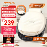 九阳（Joyoung）三明治机早餐机家用0氟钛瓷双面加热大火力上下盘可拆洗悬浮烤盘煎烤机电饼铛GK561