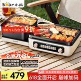 小熊（Bear）电火锅 鸳鸯锅火锅专用锅 折叠多功能料理锅烤涮一体锅户外露营烤鱼烤肉锅E22W1叠叠锅1.0烤涮版
