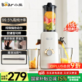小熊（Bear）原汁机渣汁分离 榨汁机分离多功能料理机全自动冷压榨水果果蔬机果汁机高出汁F01D6【国家补贴】