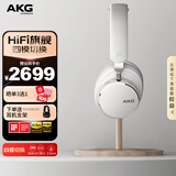 AKG N9 头戴式无线降噪蓝牙耳机通话耳麦2.4G双模四模游戏音乐HiFi耳机生日礼物国家补贴 爱科技 白色