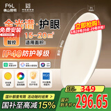 FSL佛山照明吸顶灯米家智能灯具现代简约儿童房节能灯48W乘风包安装