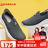足力健老人鞋送爸爸礼物中老年轻便休闲鞋丝麻爸爸鞋25117005J 碳灰-42