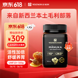 沃森父子麦卢卡蜂蜜UMF10+500g新西兰进口肠胃养生父亲节礼物送父亲长辈