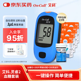 艾科血糖仪家用 灵睿2型血糖仪(仪器+200片筒装试纸+200支采血针)