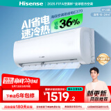 海信（Hisense）空调 1.5匹 AI省电 自然风大风量不直吹 新一级能效 国家补贴20%空调挂机 大1.5匹 一级能效 35E370