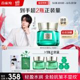 百雀羚（PECHOIN）【王一博同款】绿宝石淡纹修护精华霜（轻盈型）50G紧致抗皱
