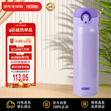 膳魔师(THERMOS) 保温杯不锈钢水杯浅紫色500ml保冷杯子男女礼物JNL-500
