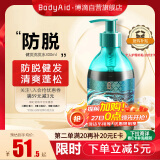 博滴（BodyAid）防脱健发洗发水300ml生姜侧柏叶健发洗发乳固发洗发露清爽洗发膏