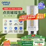 欧普（OPPLE）超亮led灯泡E27大螺口玉米灯蜡烛泡柱状泡家用节能灯 9W三档调色